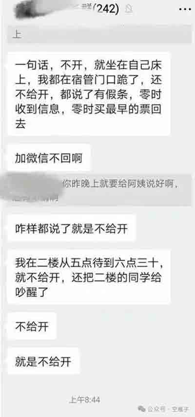 被圈在校园的大学生们