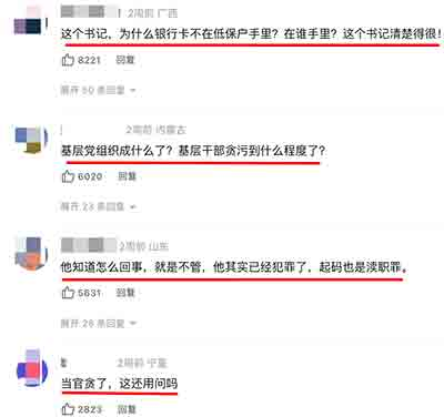 莱阳这件事，已经不是“荒唐”的问题了！