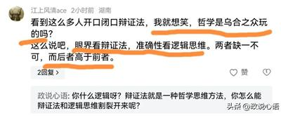 老百姓懂点辩证法怎么就成“乌合之众”了呢？
