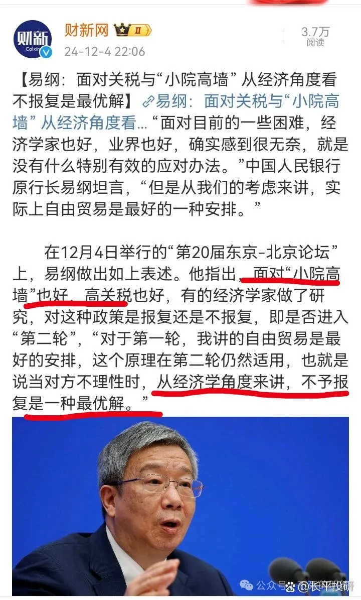 不接受“面对关税与小院高墙，从经济学角度看不报复是最优解”的观点