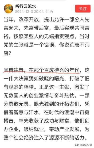 说改革前的中国还是“百废待兴”这是对历史开天大的玩笑