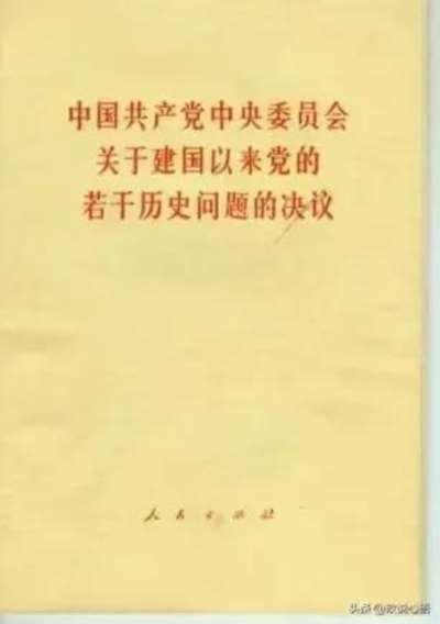 说改革前的中国还是“百废待兴”这是对历史开天大的玩笑