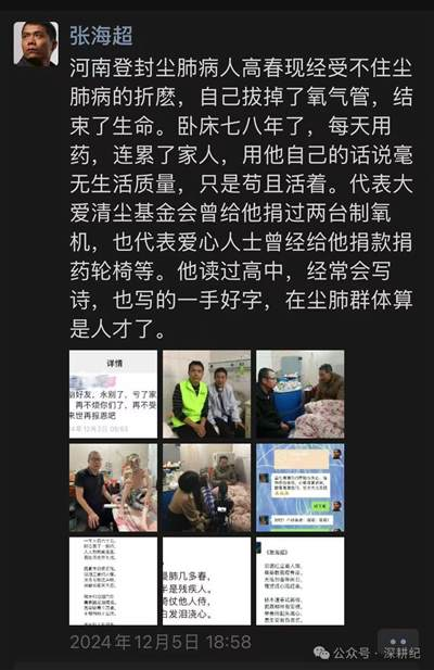 一个尘肺病诗人之死