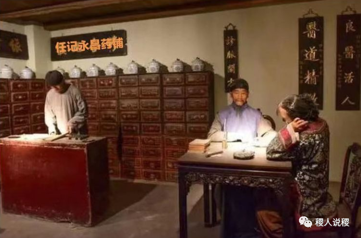 任记永昌药铺——稷山县药材公司的前身        