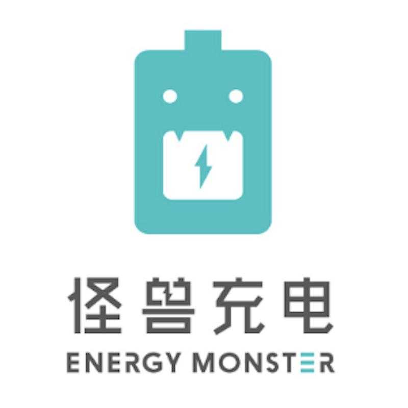 怪兽充电品质驱动企业发展，只为给用户更安心的保障