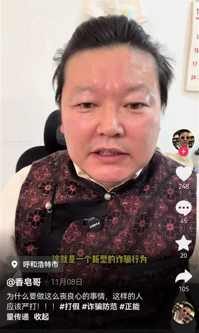 内蒙牧民被这种低级骗术骗了半年，外界竟一无所知？