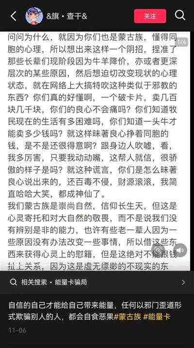 内蒙牧民被这种低级骗术骗了半年，外界竟一无所知？