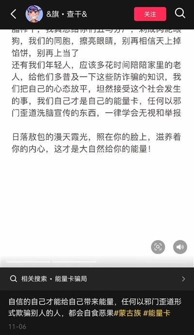 内蒙牧民被这种低级骗术骗了半年，外界竟一无所知？