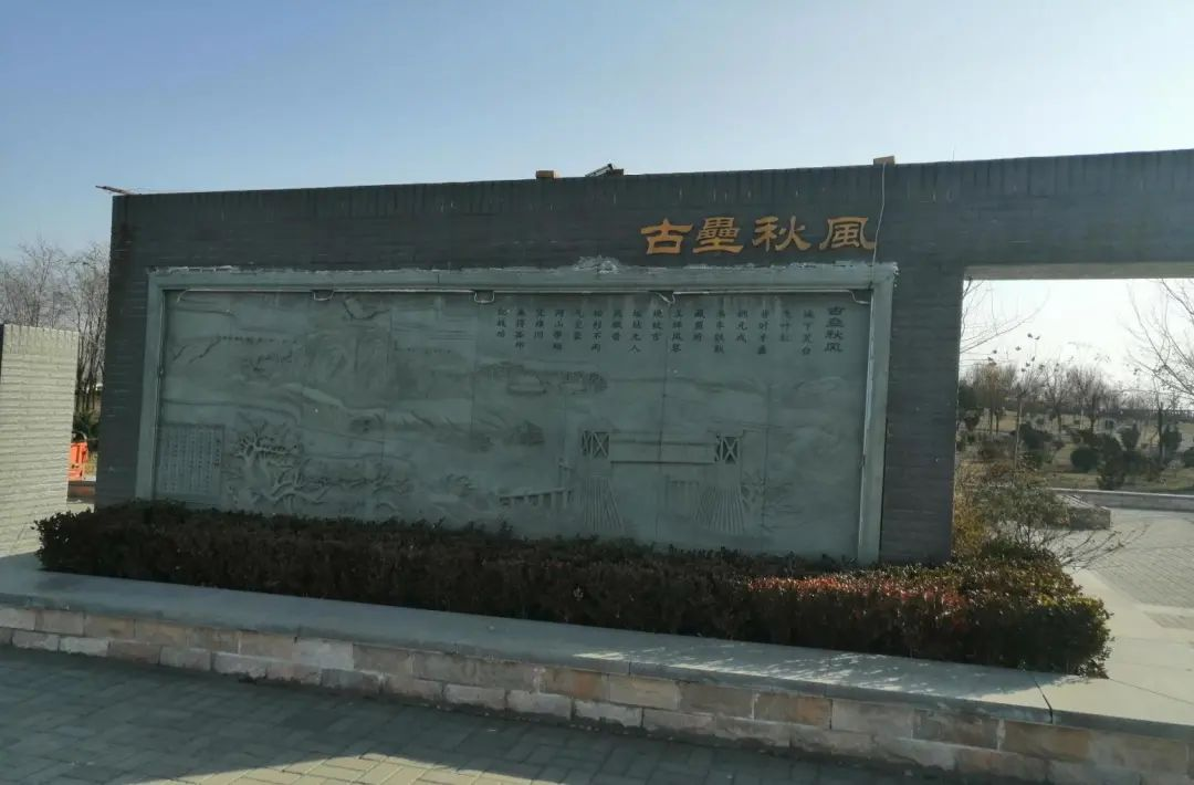 古垒秋风_临猗十八景