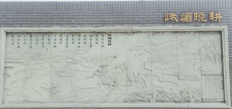 峨嵋晓耕_临猗十八景
