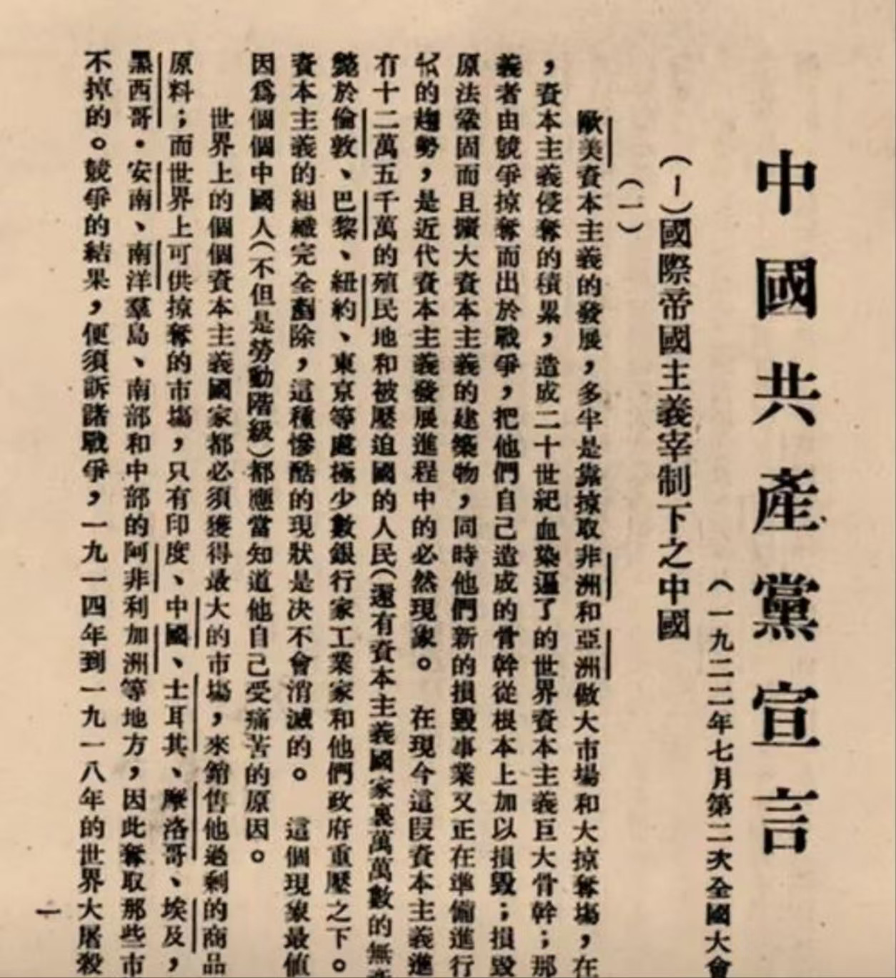 国有企业是新时代中国共产党历史使命的担当者