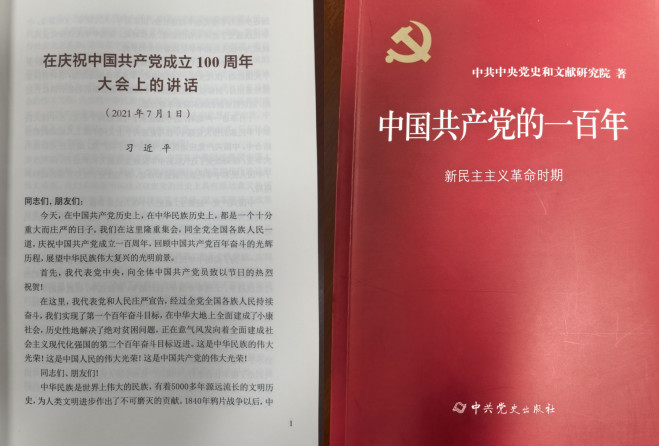 国有企业是新时代中国共产党历史使命的担当者