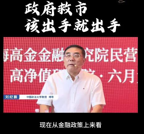刘教授的问题在哪