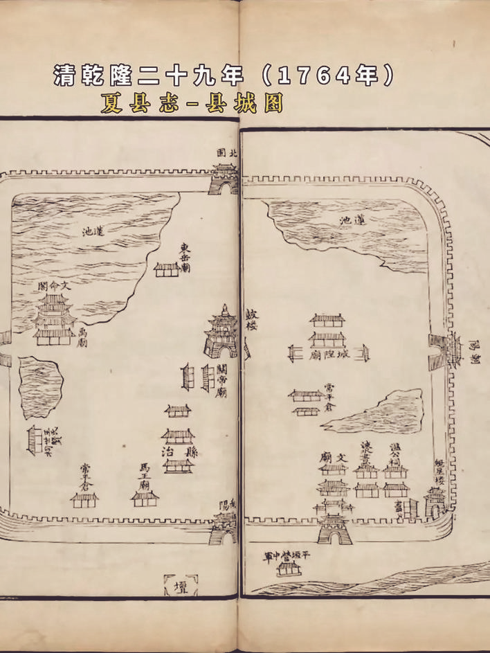 古夏县城池沿革