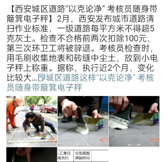 拖欠环卫工人工资，西安这件事让人既愤怒又心酸