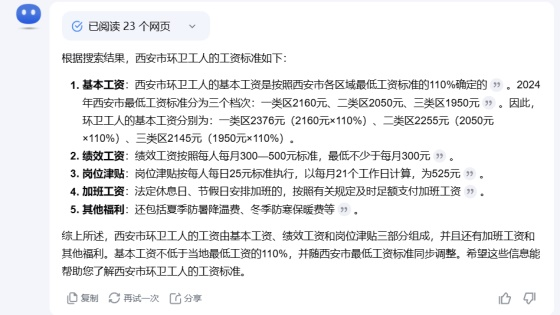 拖欠环卫工人工资，西安这件事让人既愤怒又心酸