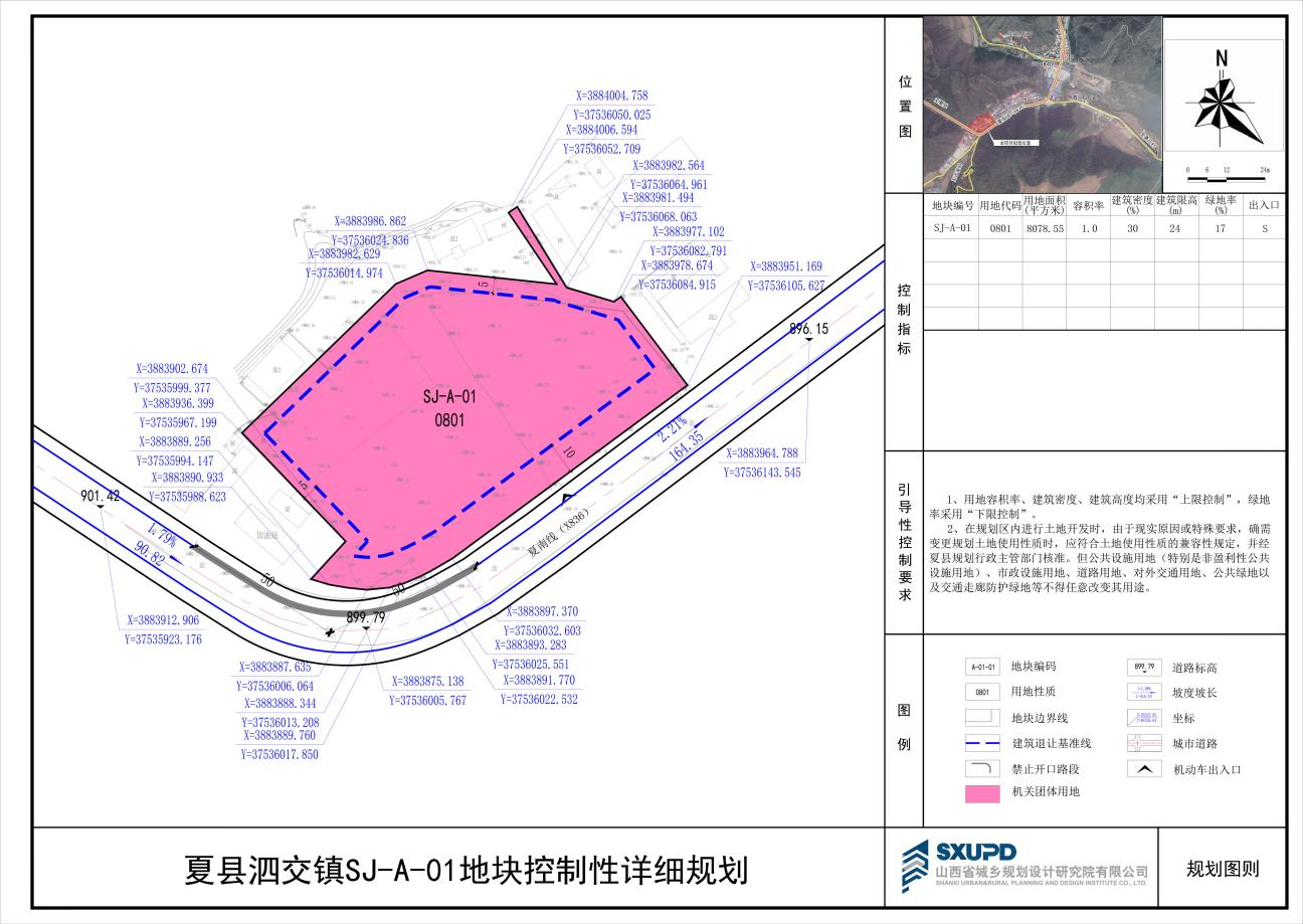 泗交镇SJ-A-01地块控制性详细规划批前公示