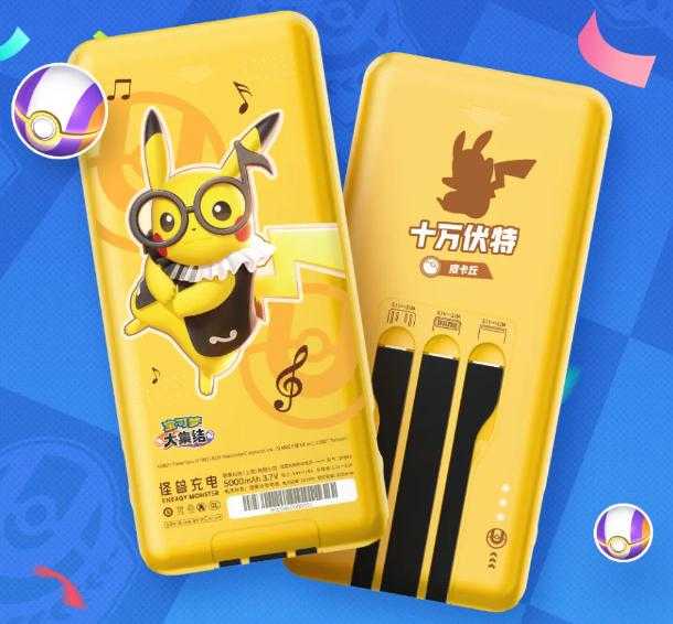 坚持跨界打造定制宝，怪兽充电致力满足年轻消费者需求