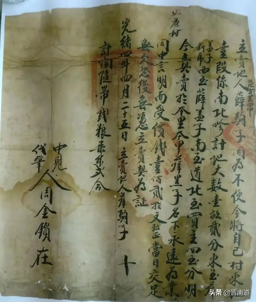 河津光绪三年大饥荒纪实