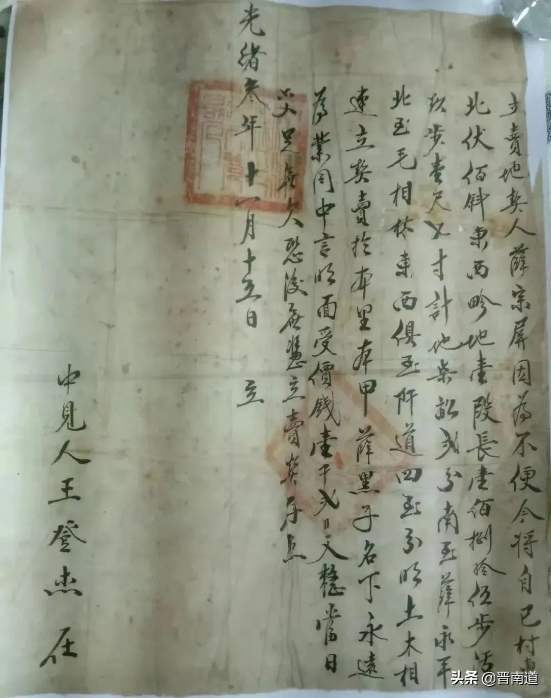 河津光绪三年大饥荒纪实