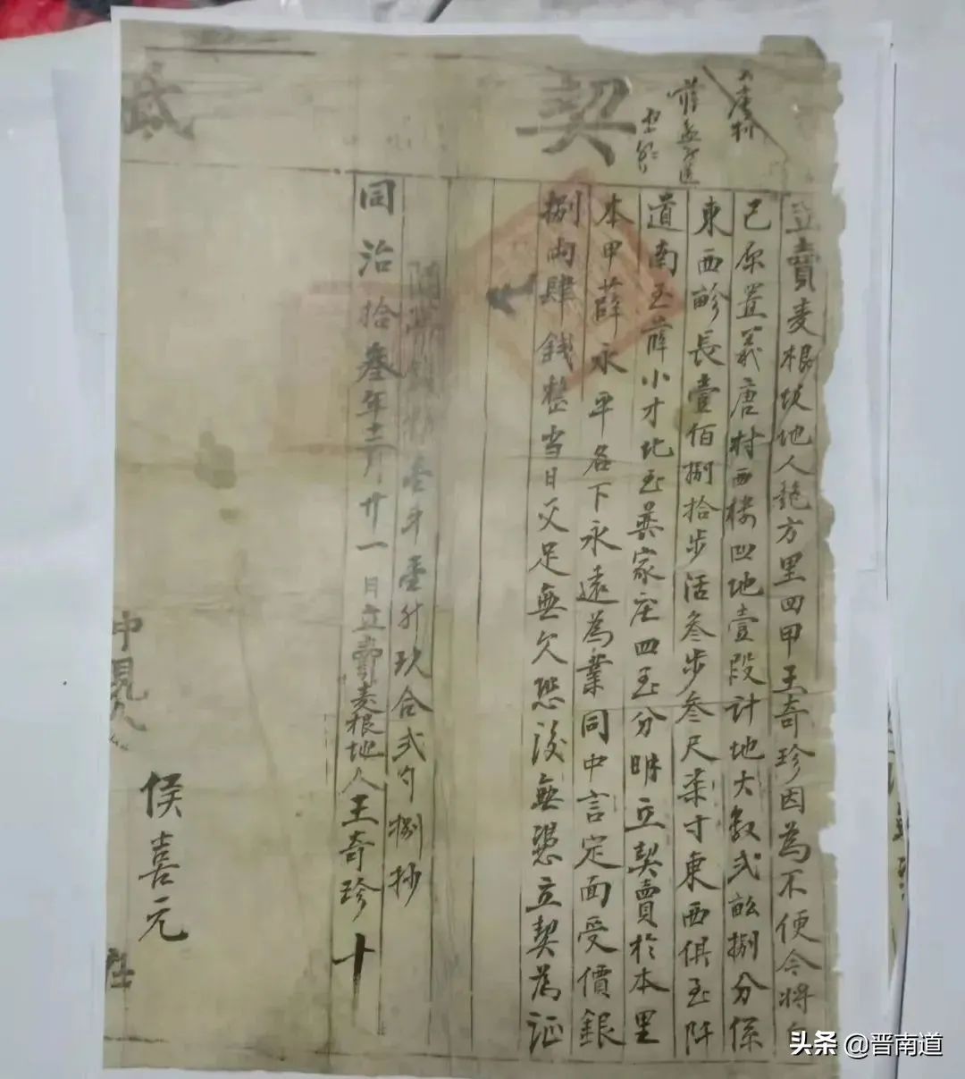 河津光绪三年大饥荒纪实