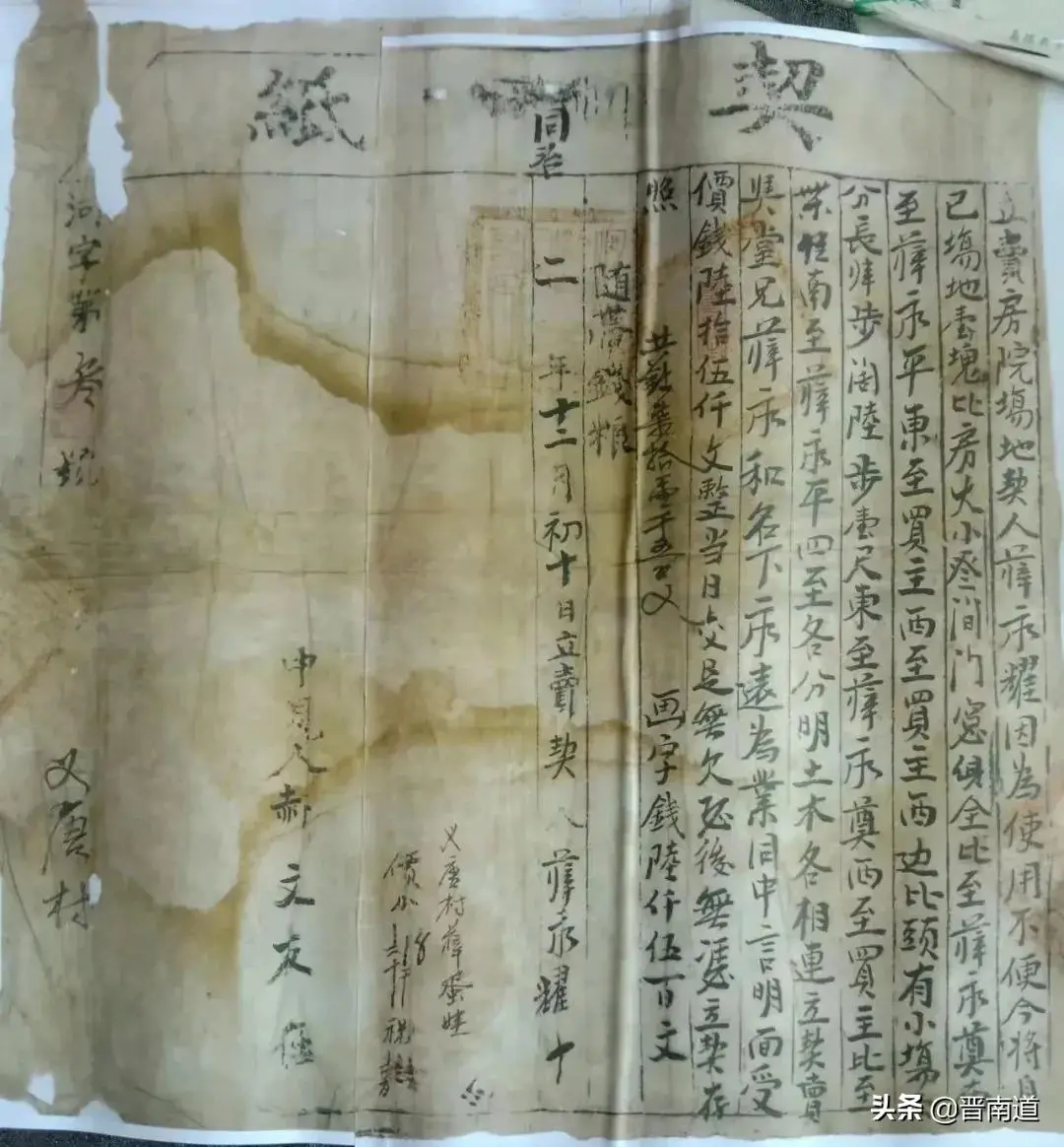 河津光绪三年大饥荒纪实