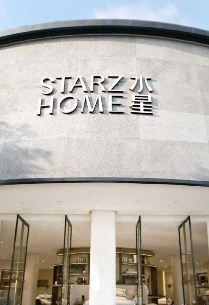 水星家纺全力赋能加盟商，塑造品牌与市场双赢格局