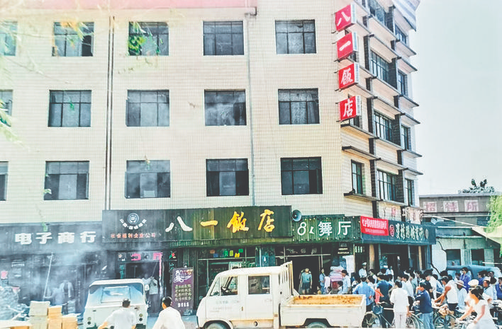 八一饭店十分红火_盐湖影像