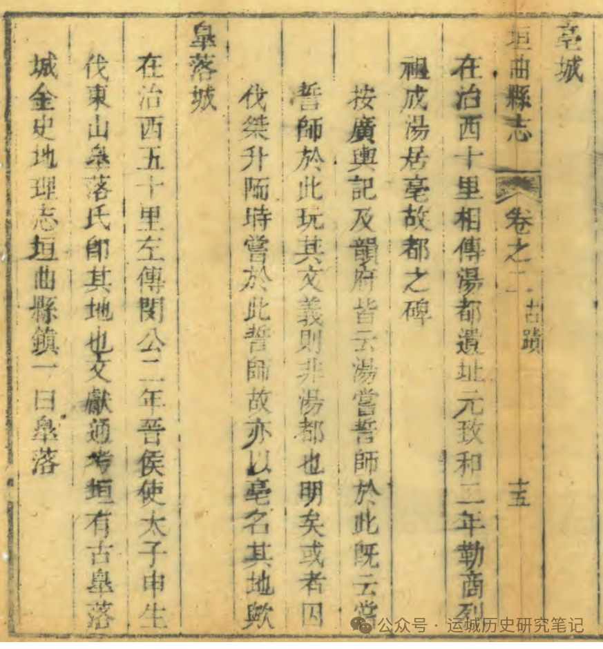 亳城商城遗址所立碑刻应是“无意成伪”