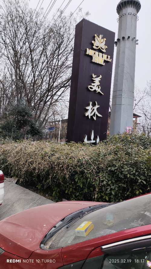 美林山小区公交站牌恢复使用时间