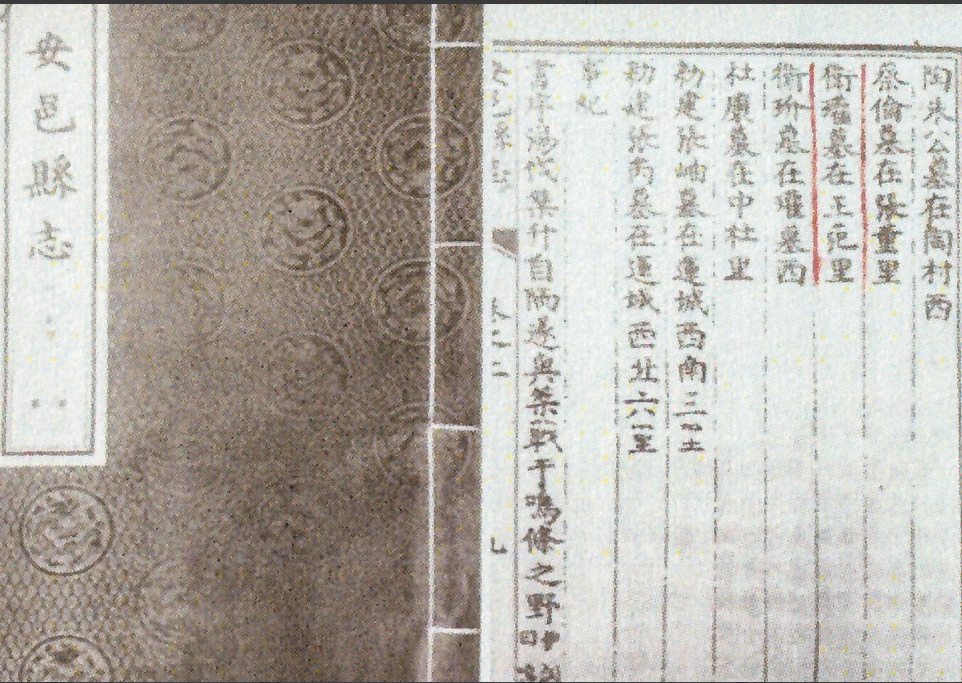 王范村卫瓘墓、卫瓘墓碑、卫玠墓