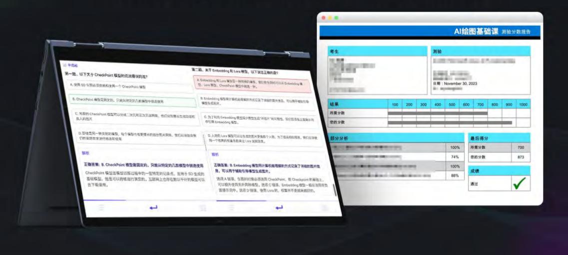 8周逆袭！风变AI成长计划教你巧妙利用AI革新办公效率