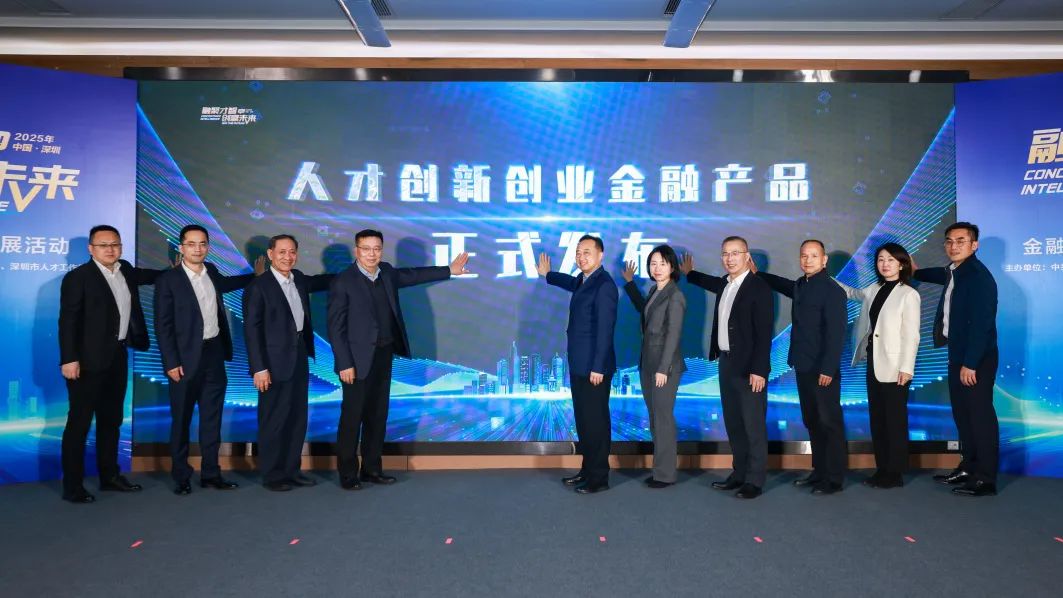 国任财险“创业项目费用损失保险”亮相“深圳市金融支持人才创新创业发展活动”