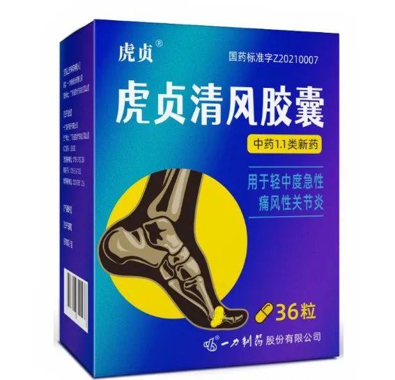 虎贞清风胶囊：以自然之力，享自由之风