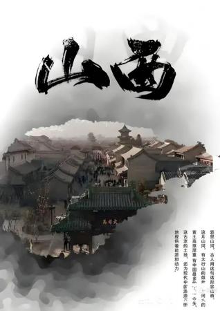 秦建华：一文读懂三晋史