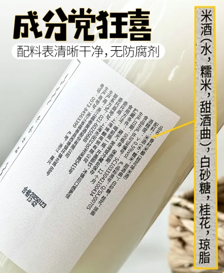 i百联上线“桃园眷村桂花米酿”——0.5°微醺，治愈打工人的疲惫