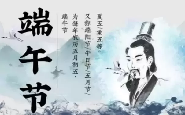两个河东人与端午节的故事