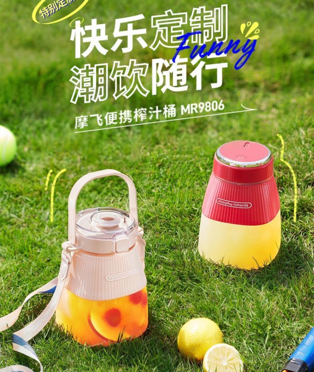 夏日续命神器上线！i百联推出摩飞榨汁桶 打工人直呼“太懂我了”