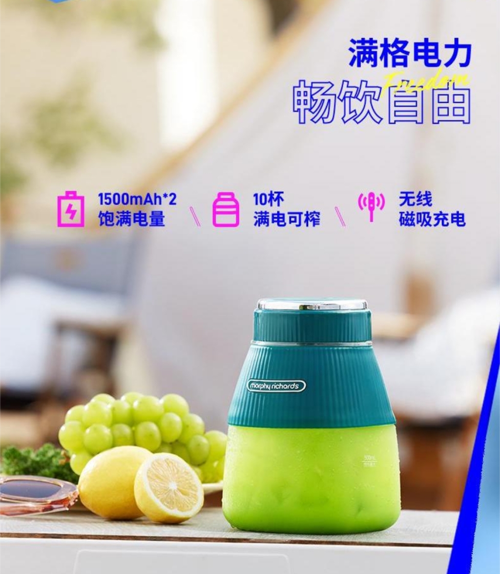 夏日续命神器上线！i百联推出摩飞榨汁桶 打工人直呼“太懂我了”
