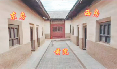 程子华与解州苏家宅院