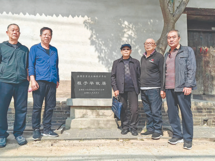程子华与解州苏家宅院