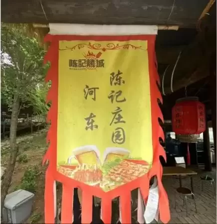 河东美食千年韵（后记）_薛广立