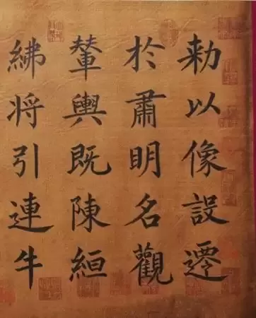 夏县古代名人柳公权《大唐回元观钟楼铭贴》楷书赏析（一）