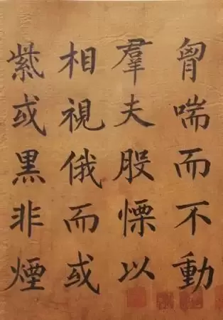 夏县古代名人柳公权《大唐回元观钟楼铭贴》楷书赏析（一）