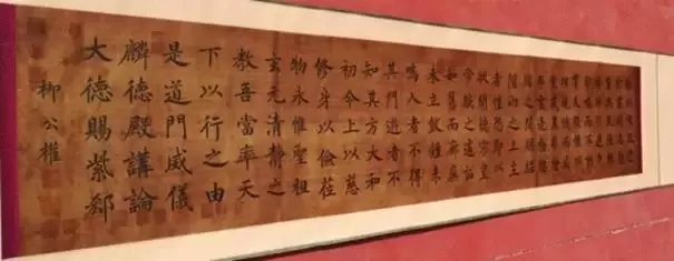 夏县古代名人柳公权《大唐回元观钟楼铭贴》楷书赏析（一）