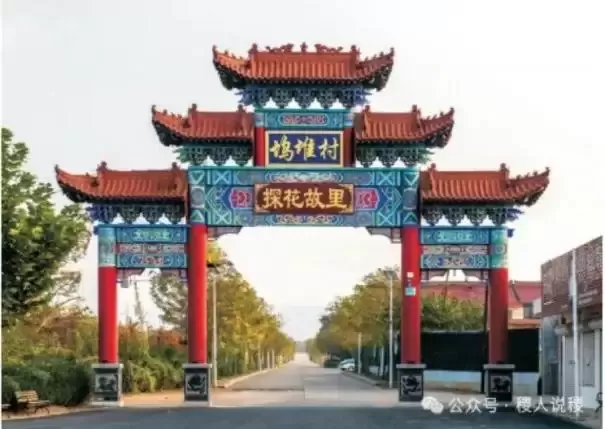 溯源稷山王门家风，续修《坞堆王家族谱》序二