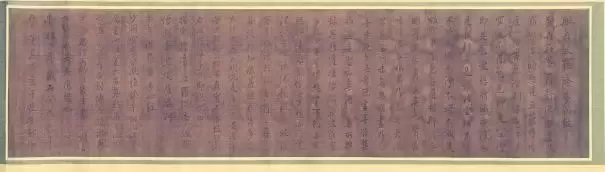 董其昌行书《心经》真迹惊现山西运城！真迹、摹本、拓本比较鉴赏，一睹为快