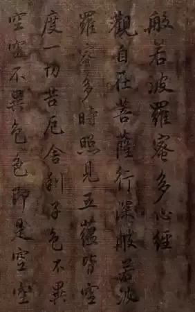董其昌行书《心经》真迹惊现山西运城！真迹、摹本、拓本比较鉴赏，一睹为快