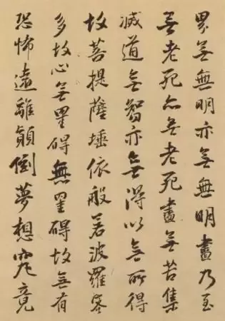 董其昌行书《心经》真迹惊现山西运城！真迹、摹本、拓本比较鉴赏，一睹为快