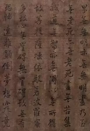 董其昌行书《心经》真迹惊现山西运城！真迹、摹本、拓本比较鉴赏，一睹为快